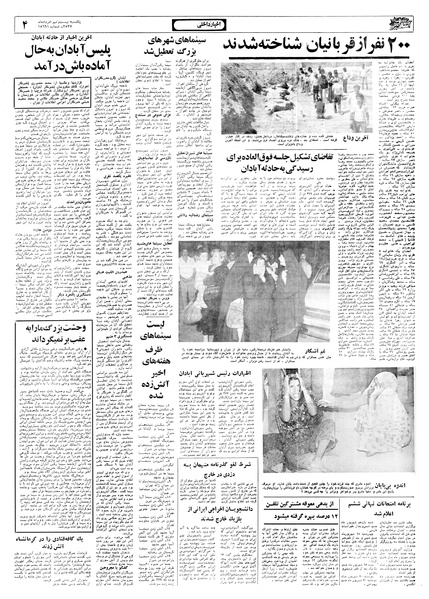 پرونده:Ettelaat13570530.pdf