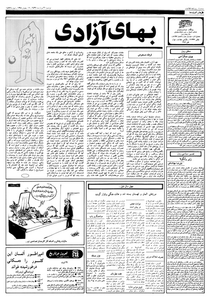 پرونده:Ettelaat13570530.pdf