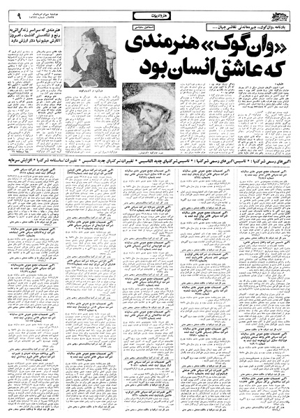 پرونده:Ettelaat13570530.pdf