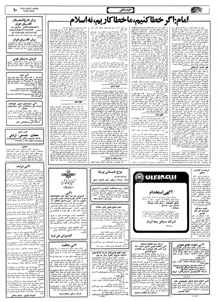 پرونده:Ettelaat13580404.pdf