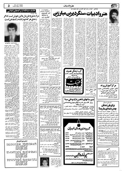 پرونده:Ettelaat13580404.pdf