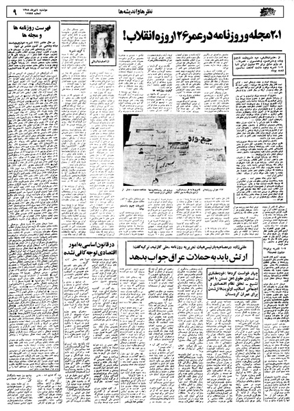 پرونده:Ettelaat13580404.pdf