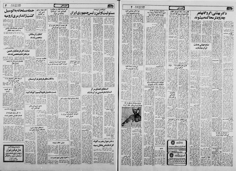 پرونده:Ettelaat13581006.pdf