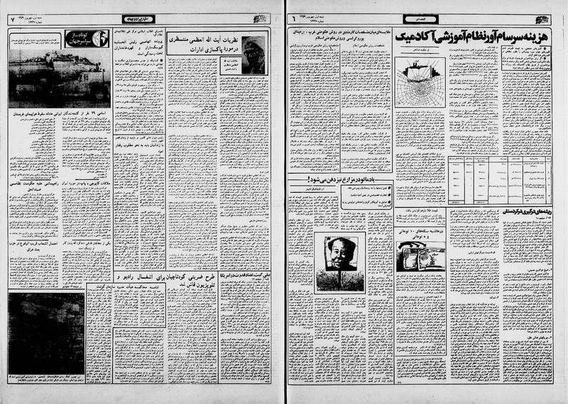 پرونده:Ettelaat13590601.pdf