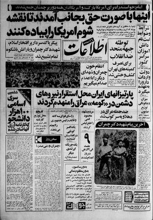 Ettelaat13600402.pdf