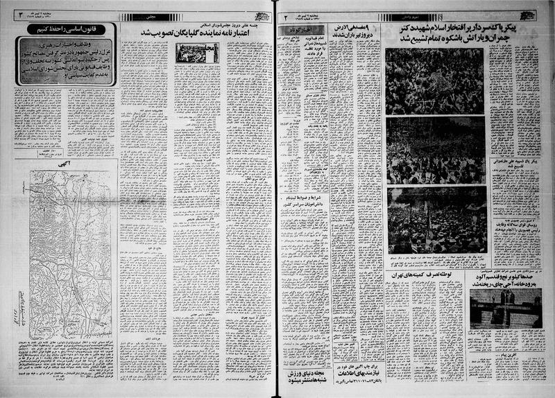 پرونده:Ettelaat13600402.pdf