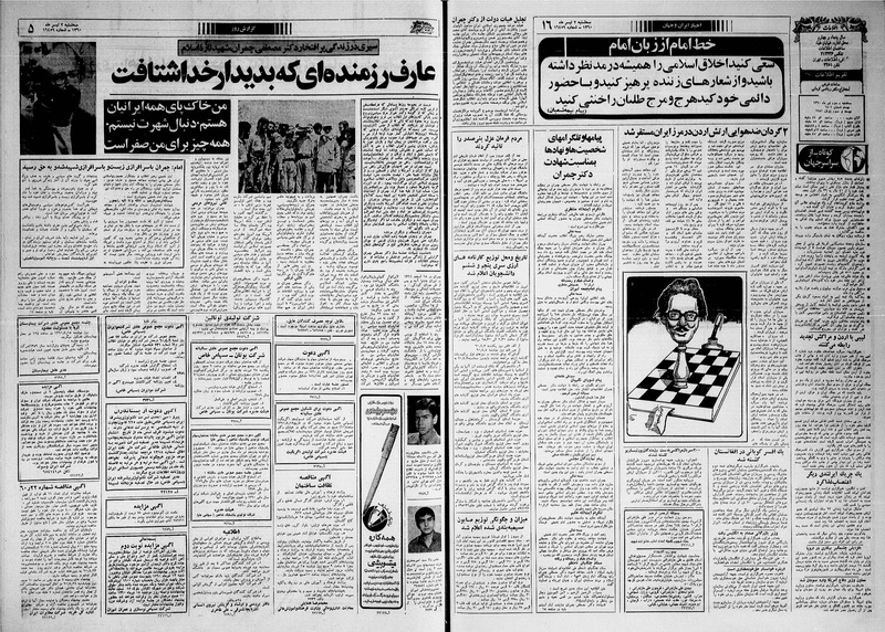 پرونده:Ettelaat13600402.pdf