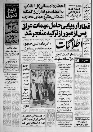 Ettelaat13600421.pdf