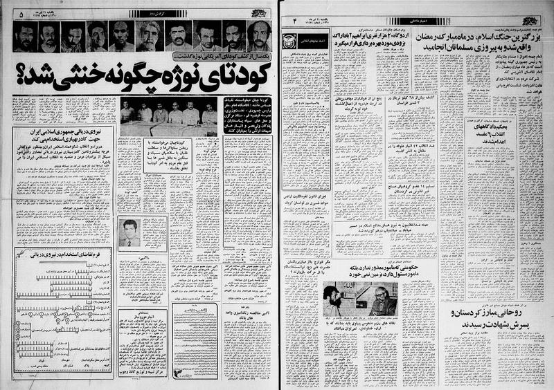 پرونده:Ettelaat13600421.pdf