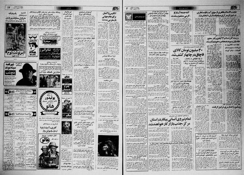 پرونده:Ettelaat13600828.pdf