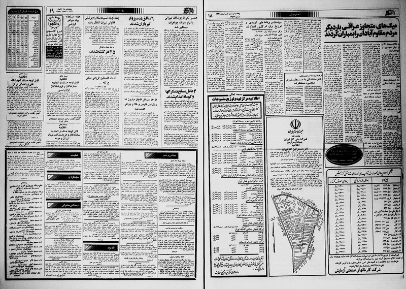 پرونده:Ettelaat13600828.pdf