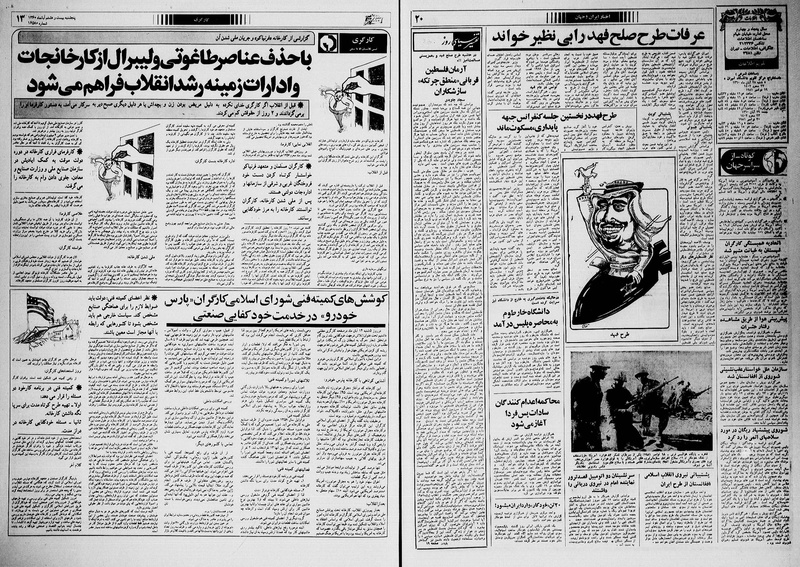 پرونده:Ettelaat13600828.pdf