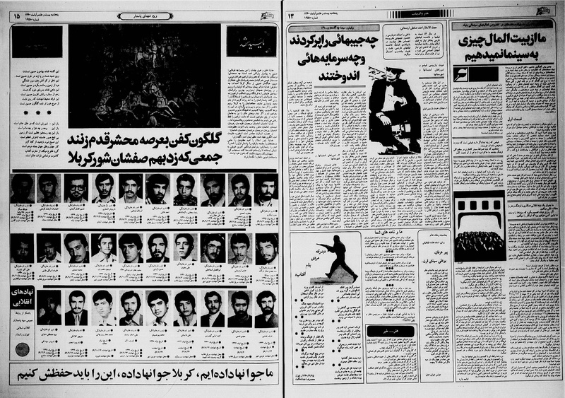 پرونده:Ettelaat13600828.pdf