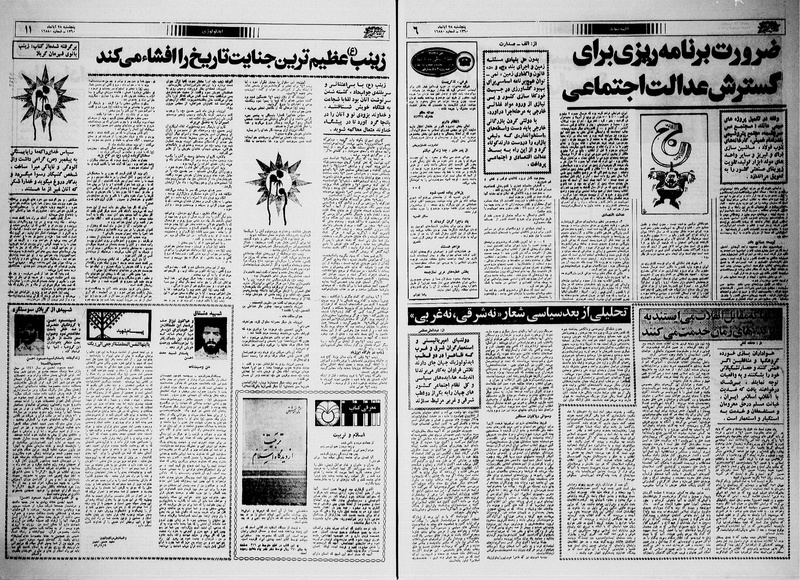 پرونده:Ettelaat13600828.pdf