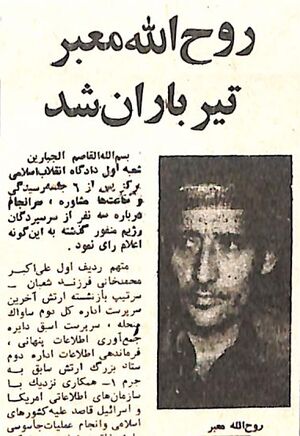 ExecutedRouhollahMoaber13580414.jpg
