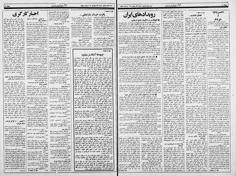 پرونده:Mardom13580317.pdf