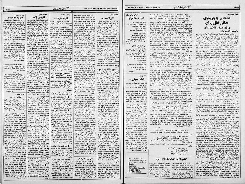 پرونده:Mardom13580317.pdf