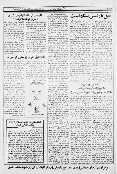 پرونده:Mardom13580317.pdf