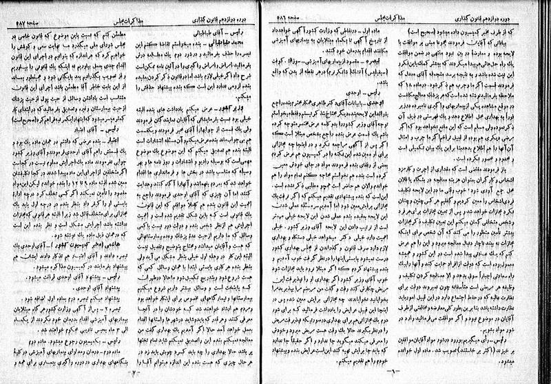 پرونده:Moz 12 94.pdf