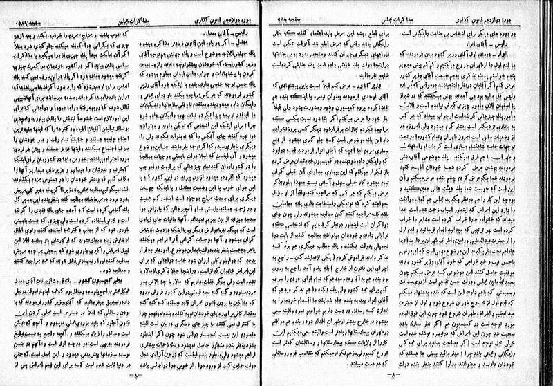 پرونده:Moz 12 94.pdf