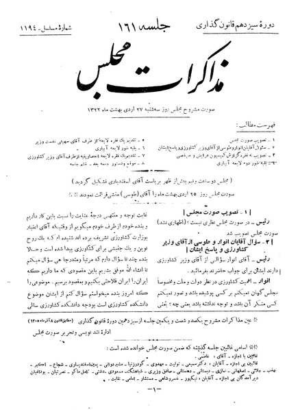 پرونده:Moz 13 161.pdf
