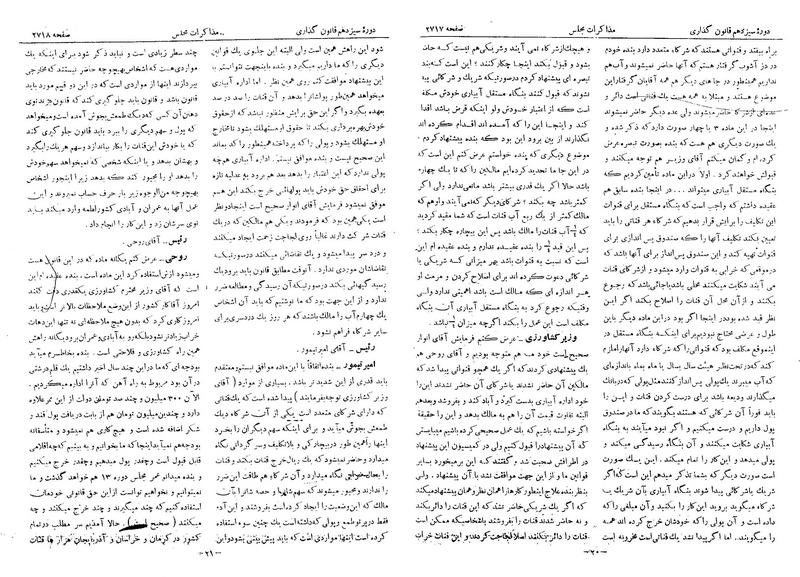 پرونده:Moz 13 161.pdf