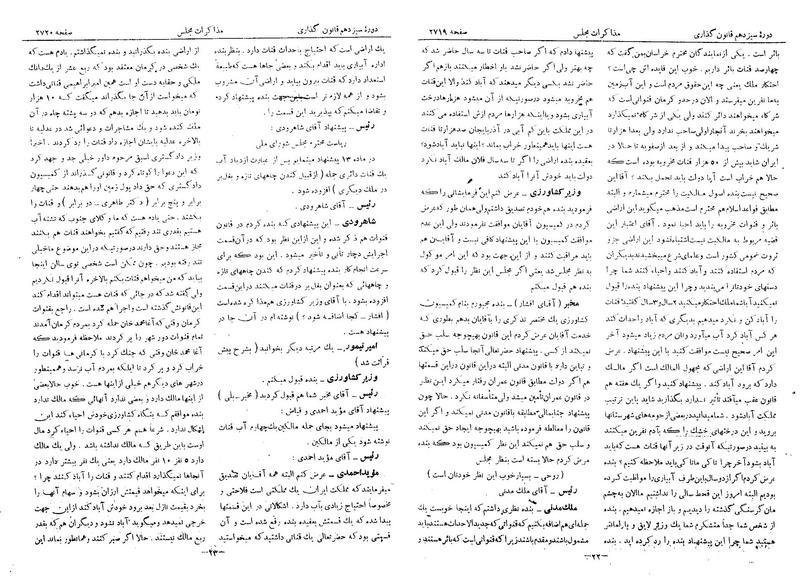 پرونده:Moz 13 161.pdf