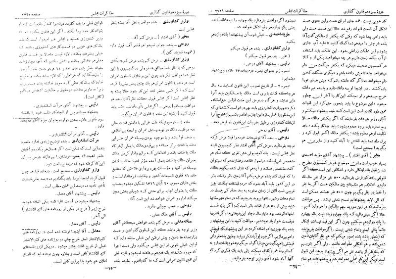 پرونده:Moz 13 161.pdf