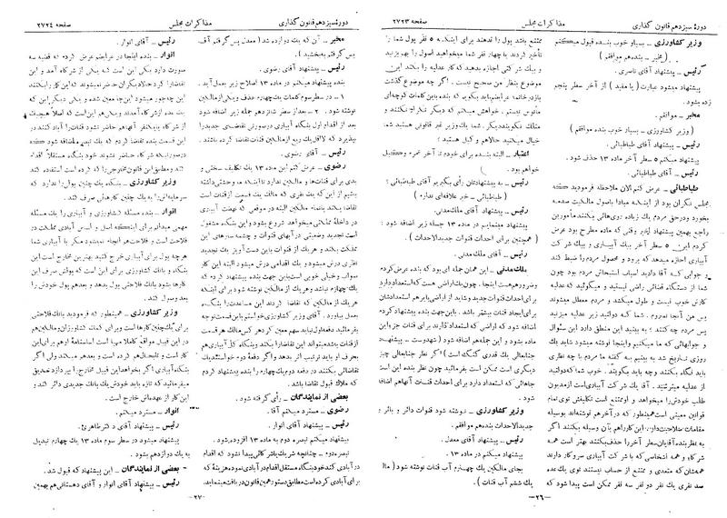 پرونده:Moz 13 161.pdf