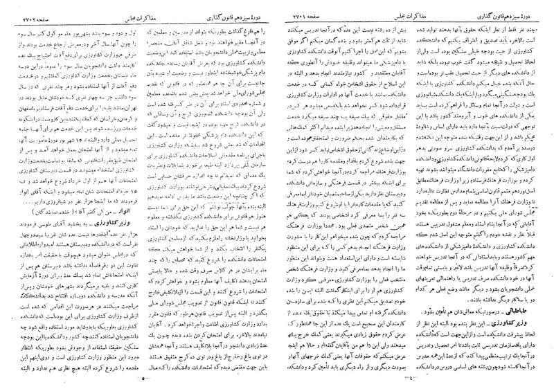 پرونده:Moz 13 161.pdf