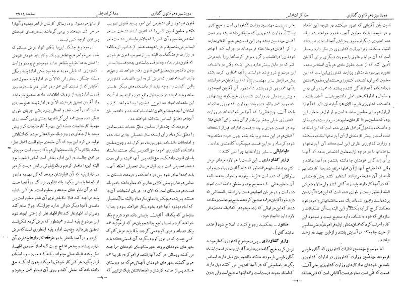 پرونده:Moz 13 161.pdf