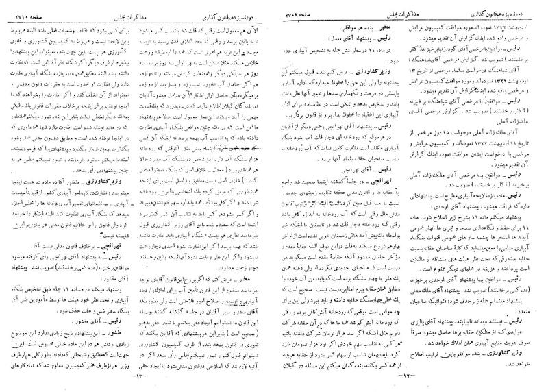 پرونده:Moz 13 161.pdf