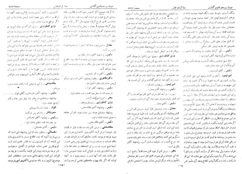 پرونده:Moz 13 161.pdf