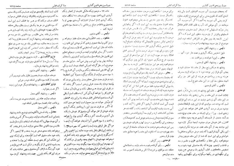 پرونده:Moz 13 161.pdf