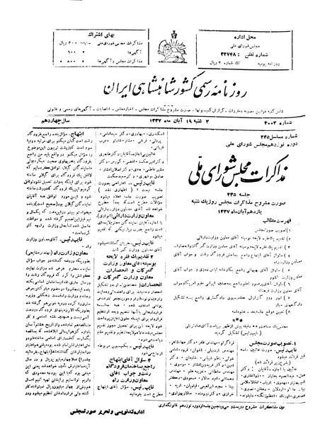 پرونده:Moz 19 235.pdf