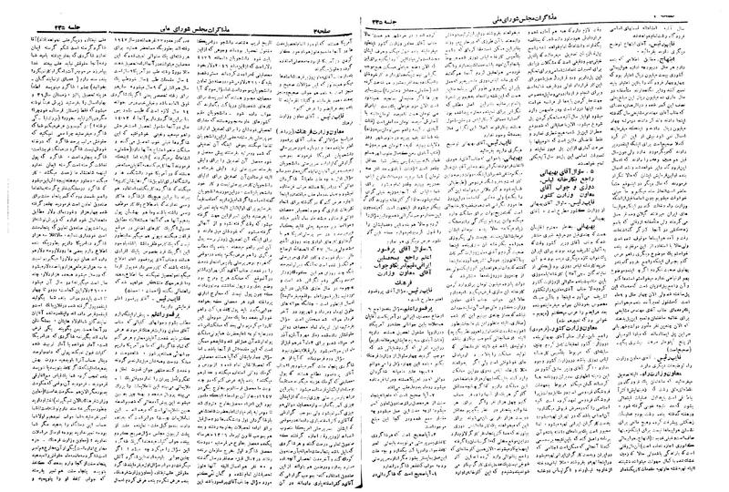 پرونده:Moz 19 235.pdf