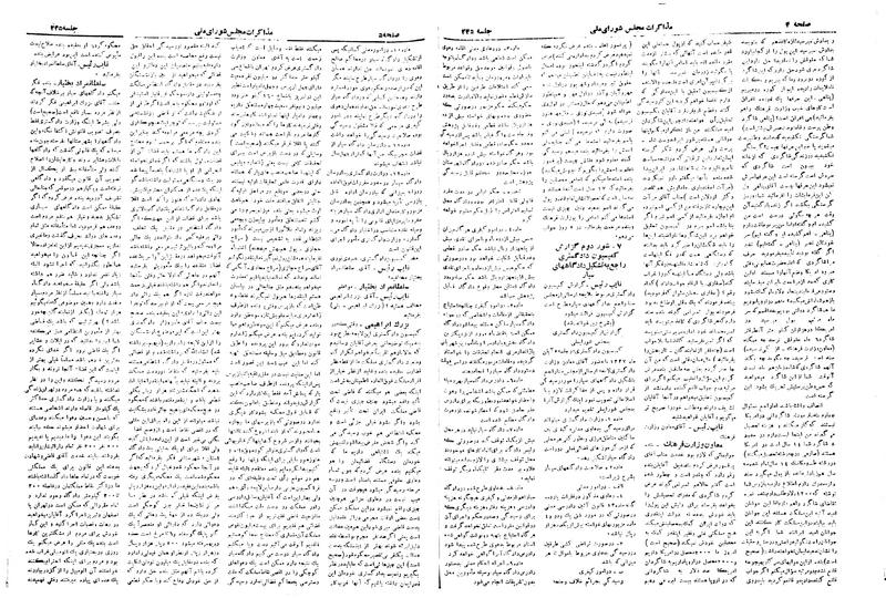 پرونده:Moz 19 235.pdf