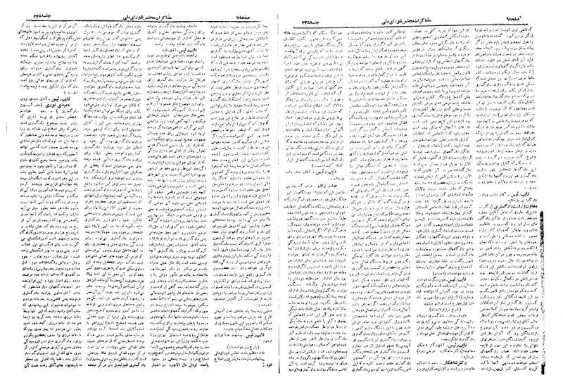 پرونده:Moz 19 235.pdf