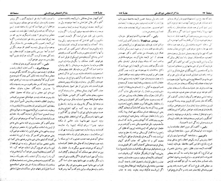 پرونده:Moz 21 112.pdf