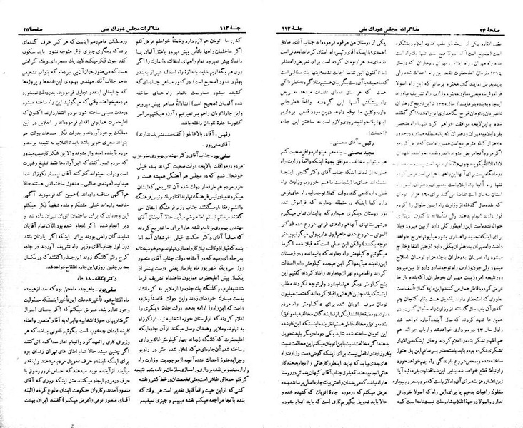 پرونده:Moz 21 112.pdf