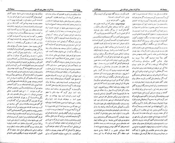پرونده:Moz 21 112.pdf