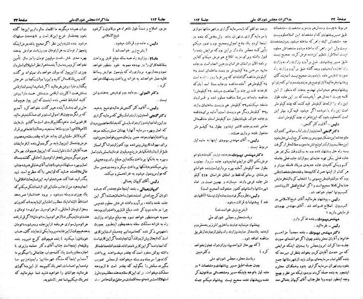 پرونده:Moz 21 112.pdf