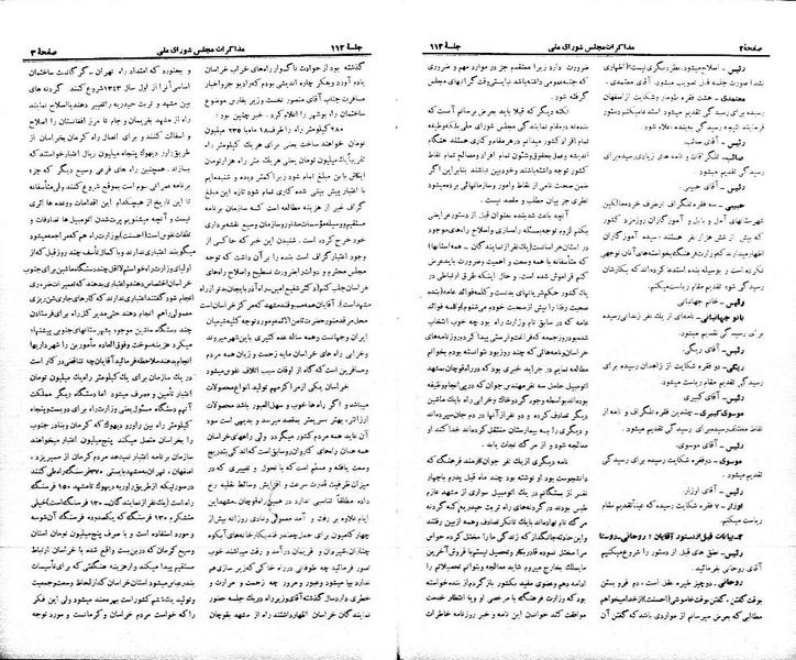 پرونده:Moz 21 112.pdf