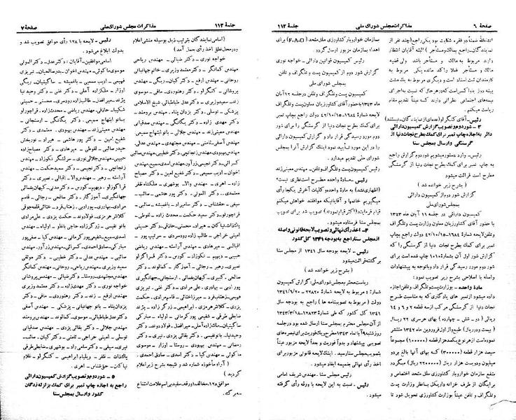 پرونده:Moz 21 112.pdf
