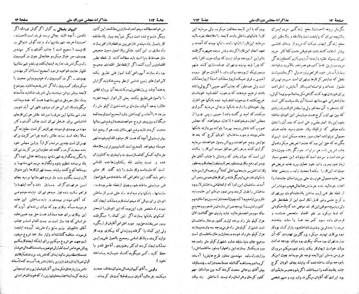 پرونده:Moz 21 112.pdf