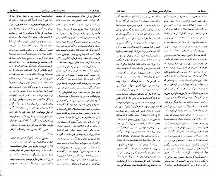 پرونده:Moz 21 112.pdf