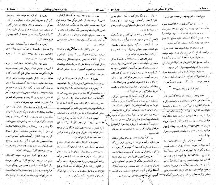 پرونده:Moz 22 52.pdf