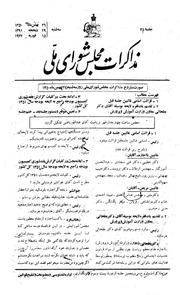 → صفحهٔ قبلی