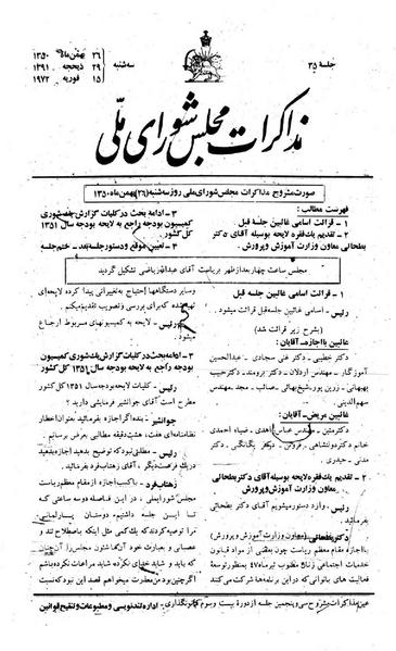 پرونده:Moz 23 35.pdf