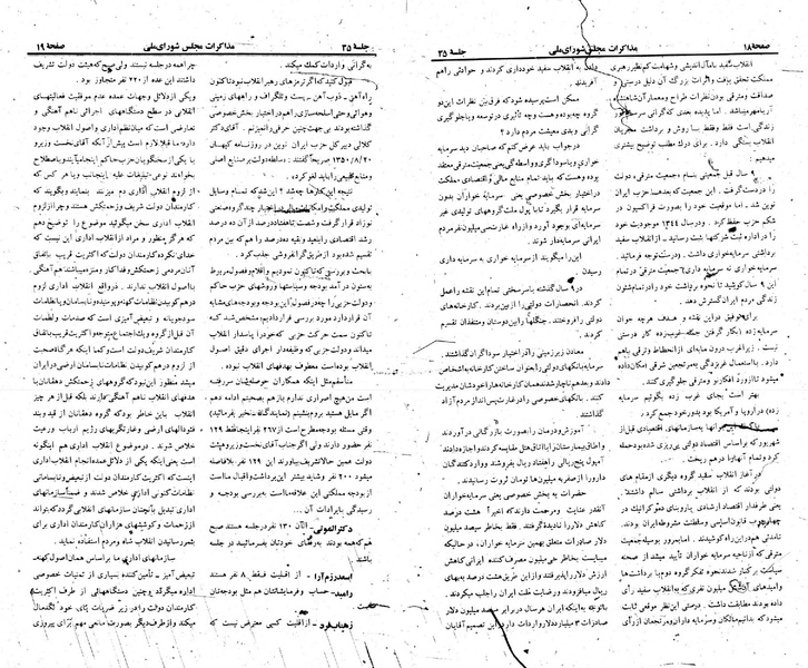 پرونده:Moz 23 35.pdf